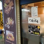 あわび村 - 店 外観の一例 2019年10月