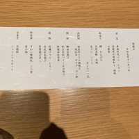 和食 いなびかり -  和食 いなびかり -