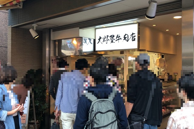大野屋牛肉店 神楽坂 天ぷら 揚げ物 その他 食べログ