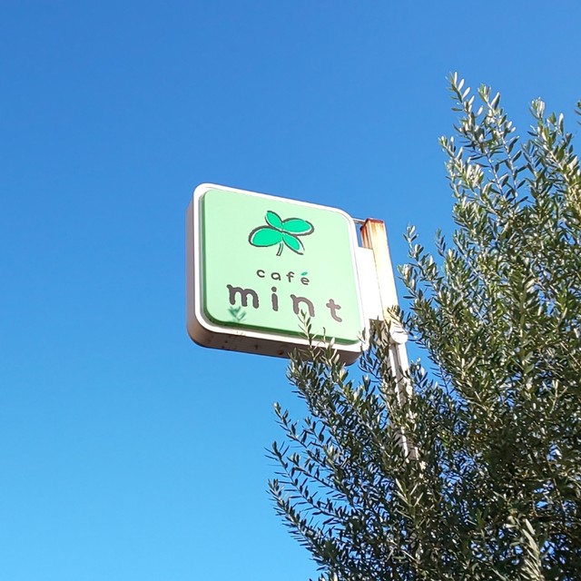 カフェ ミント （cafe mint） 紀ノ川/カフェ 食べログ