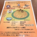 インドカレー ナマステ - 