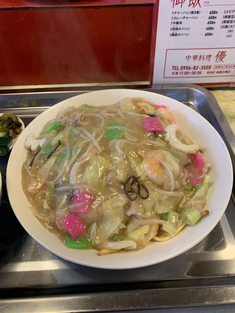 中華料理 優 まさる 川棚 中華料理 食べログ