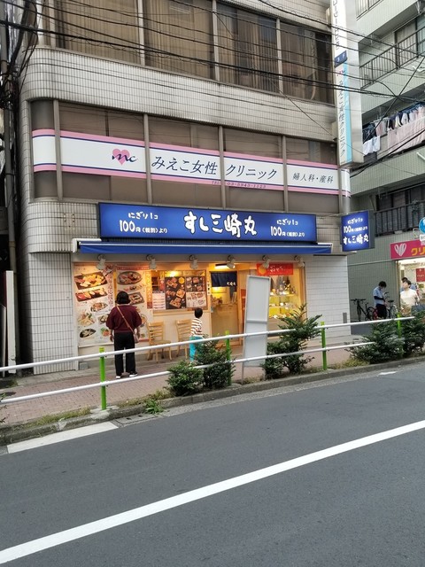 すし三崎丸 板橋区役所前店 板橋区役所前 寿司 食べログ
