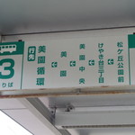 ラーメン二郎 - あと10分待つ