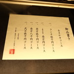 銀座 座屋 - ランチメニュー