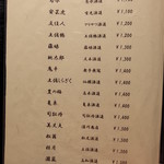 銀座 座屋 - 日本酒メニュー