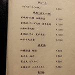 銀座 座屋 - ドリンクメニュー