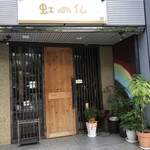 虹の仏 - もはやホトケの領域