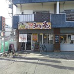 ラーメン　みそ壱 - 外から見てチャリ客1名かと思ったら、中は満席。