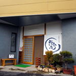 Washokuan - 『鶴ちゃんの話食庵』です。住宅街の中に店先をちょっと飾り付けて雰囲気を出しています。