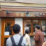 Homemade Ramen 麦苗 - 