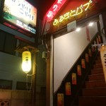 夕やけ小やけ - 