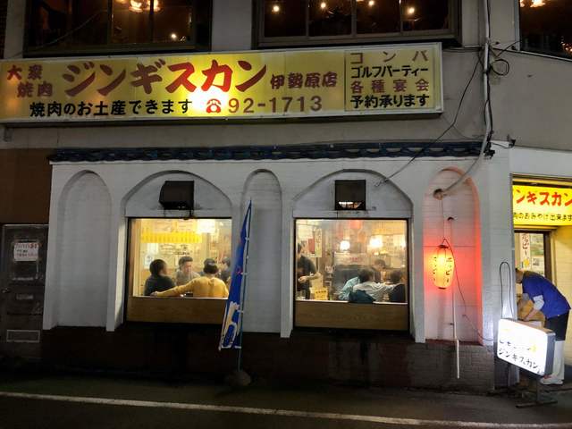 ジンギスカン 伊勢原店 伊勢原 ジンギスカン 食べログ ジンギスカン 伊勢原店 伊勢原 ジンギスカン 食べログ