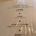 クッチーナ イタリアーナ ガッルーラ - 