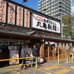 Marugame Seimen - 