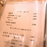 さかなや別邸 - メニューの一部