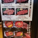 ハンバーグ＆ステーキ 黒毛和牛 腰塚 - 