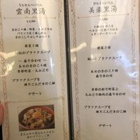 Shangri-La's secret ROPPONGI - 