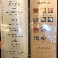 Shangri-La's secret ROPPONGI - 