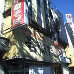 中華そば 吾衛門