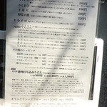 配布メニュ－裏　天ぷらの注意書き。。。四国香川からのものは、お一人様一つ