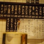 和風もつ料理 あらた - 