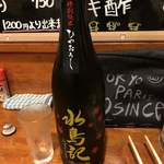 居酒屋いそや - 