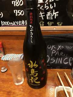 Izakaya Isoya - 