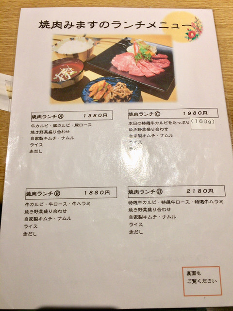 Nyant456さんが投稿した焼肉みます 愛知 三河安城 の口コミ詳細 食べログ Nyant456さんが投稿した焼肉みます 愛知 三河安城 の口コミ詳細 食べログ