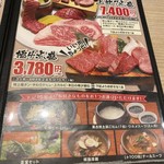 焼肉 久鐵 - 