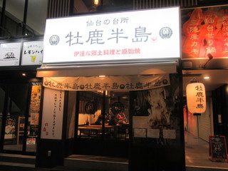 Oshika Hantou Asaichi Ten - 店先