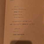 restaurant Noël - 本日のメニュー。