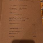 restaurant Noël - ドリンクメニュー。