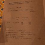 restaurant Noël - ドリンクメニュー。
