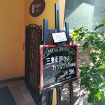 洋食屋 ふじ家 - 