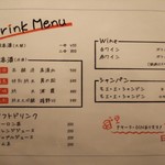 串菜 - menu① drink