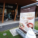 アトリエ・ド・フロマージュ - 【2019.10】