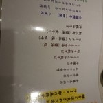麵屋カモメ亭 - 2019年11月朝らー：メニュー