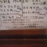 城喜元 - メニューは税抜き