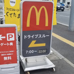 マクドナルド - 