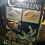 オステリア カステリーナ - 