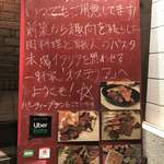 オステリア カステリーナ - 