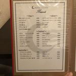 オステリア カステリーナ - 