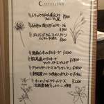 オステリア カステリーナ - 