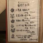 オステリア カステリーナ - 