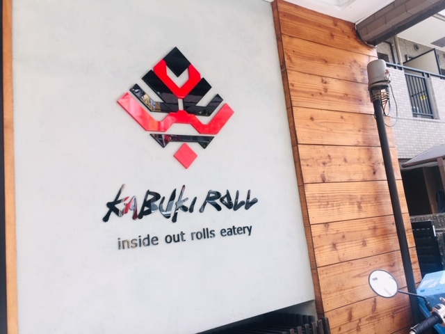 カブキ ロール Kabuki Roll 赤羽橋 寿司 食べログ