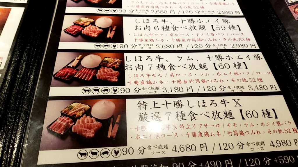 メニュー写真 : しゃぶしゃぶ・すき焼 サンゾウ 白樺通り店 （SANZOU