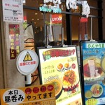 らーめん かんじん堂 熊五郎 - 
