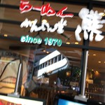 らーめん かんじん堂 熊五郎 - 