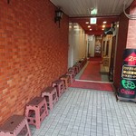 一条流がんこ総本家分家四谷荒木町 - 